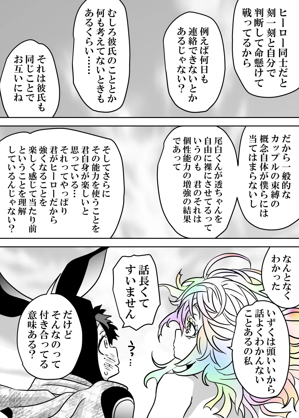 Nyotaika Shita Deku ni A-gumi ga Waite Muragaru Hanashi page 618 featuring izuku midoriya my hero academia parody - big breasts swimsuit hentai manga - read online free