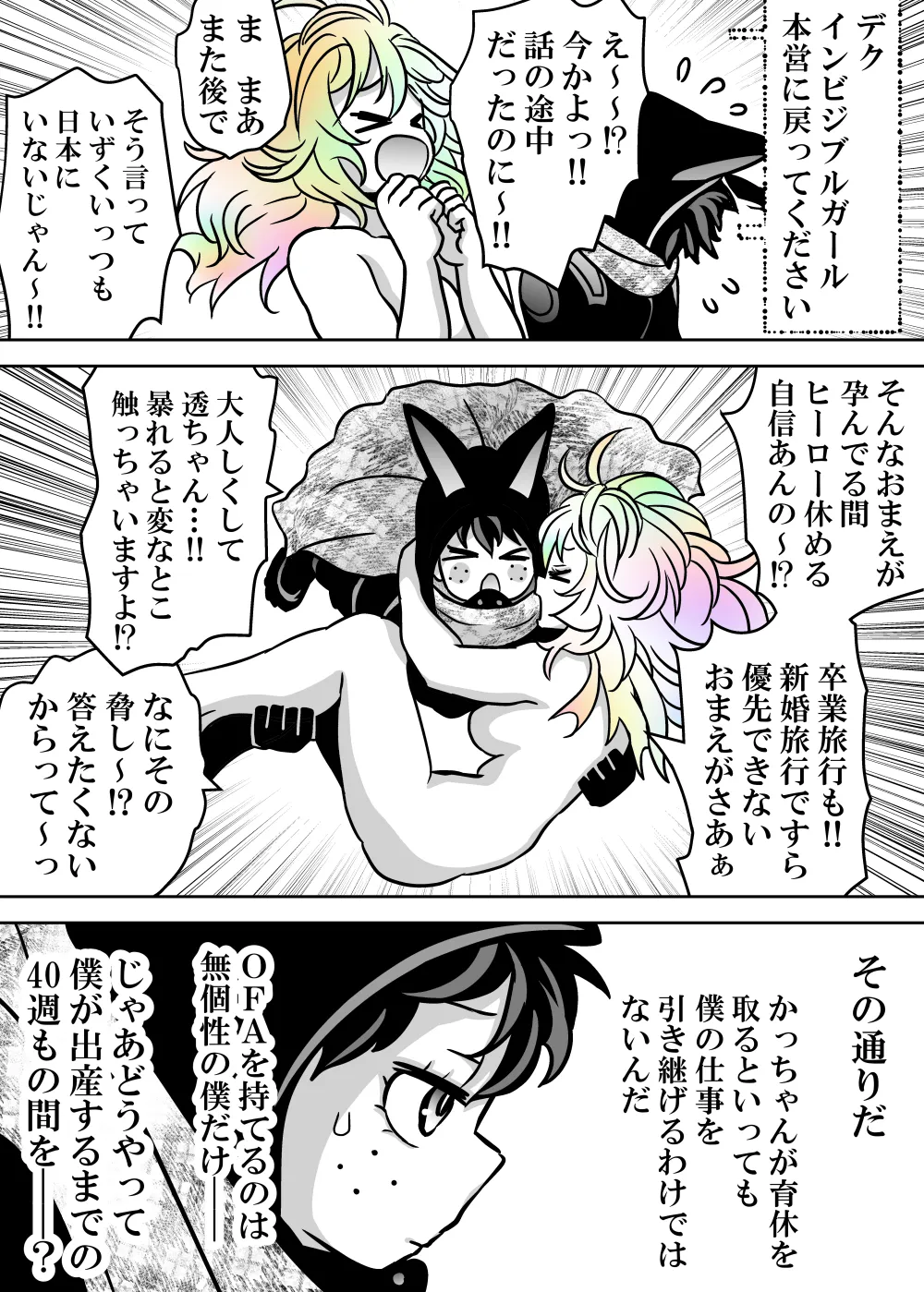 Nyotaika Shita Deku ni A-gumi ga Waite Muragaru Hanashi page 620 featuring izuku midoriya my hero academia parody - big breasts swimsuit hentai manga - read online free