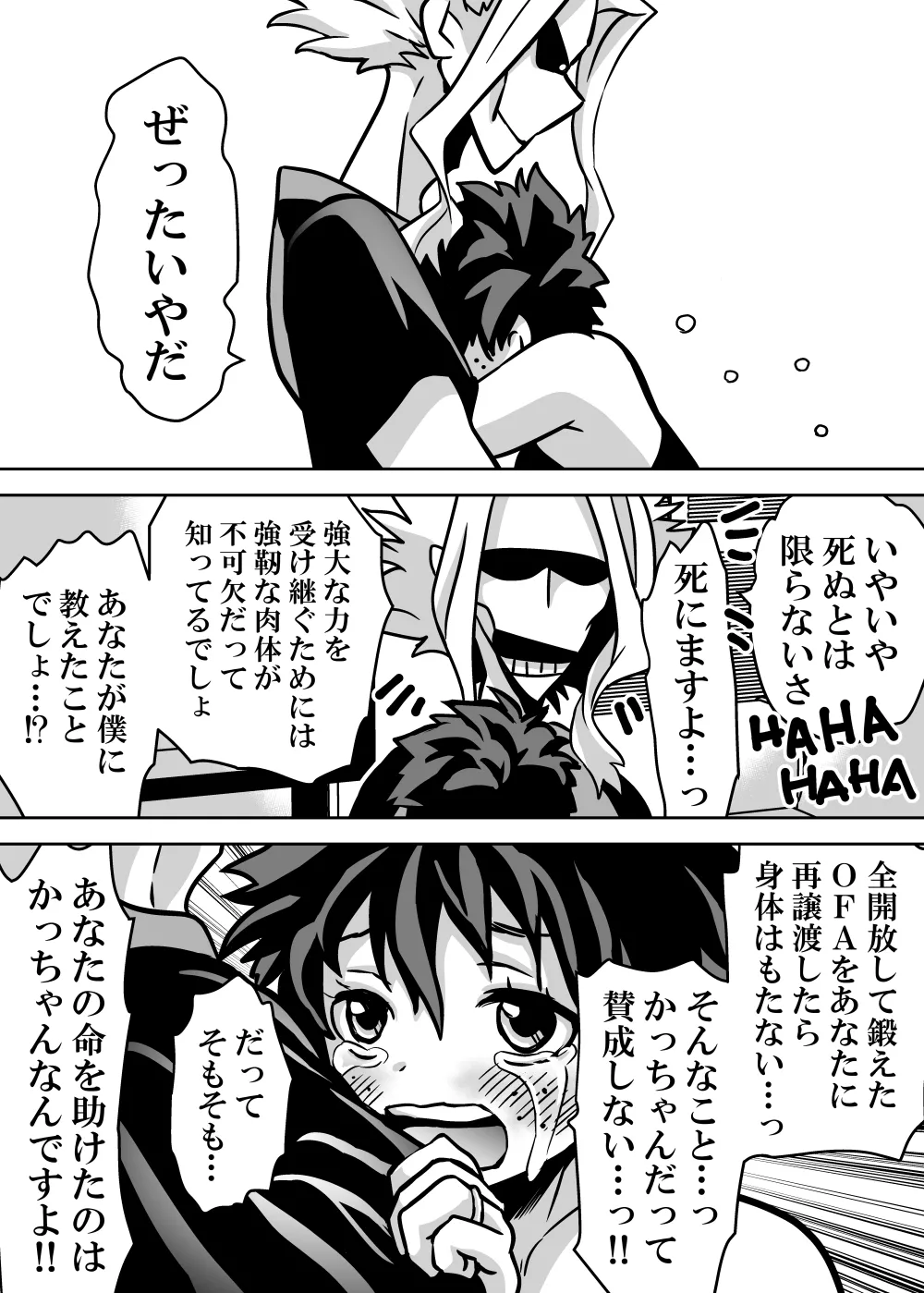 Nyotaika Shita Deku ni A-gumi ga Waite Muragaru Hanashi page 652 featuring izuku midoriya my hero academia parody - big breasts swimsuit hentai manga - read online free