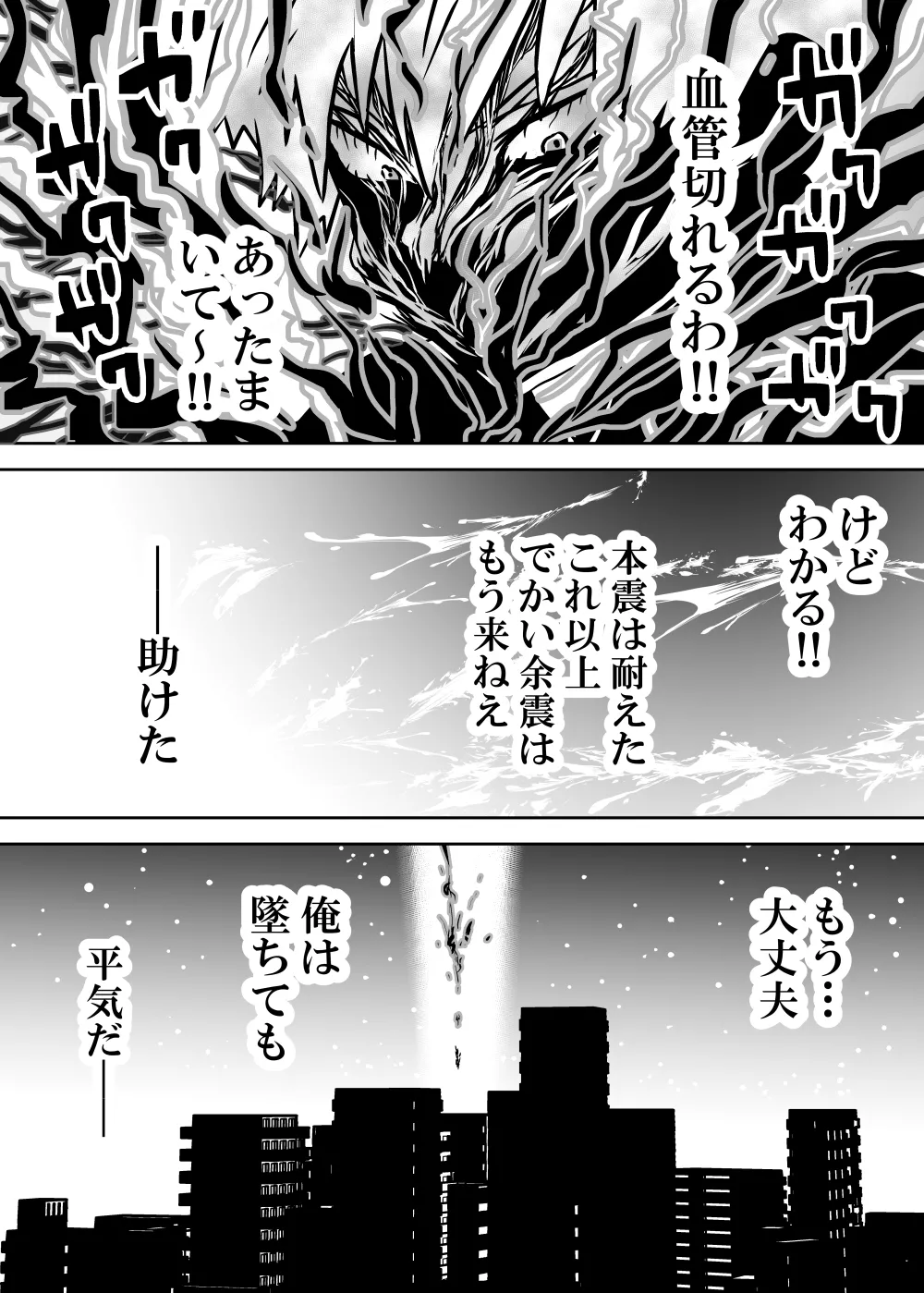 Nyotaika Shita Deku ni A-gumi ga Waite Muragaru Hanashi page 661 featuring izuku midoriya my hero academia parody - big breasts swimsuit hentai manga - read online free