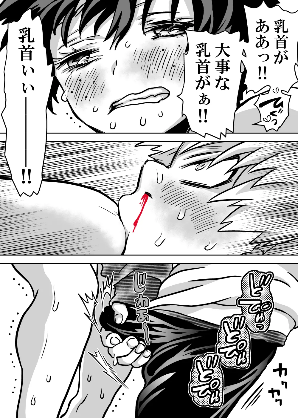 Nyotaika Shita Deku ni A-gumi ga Waite Muragaru Hanashi page 677 featuring izuku midoriya my hero academia parody - big breasts swimsuit hentai manga - read online free