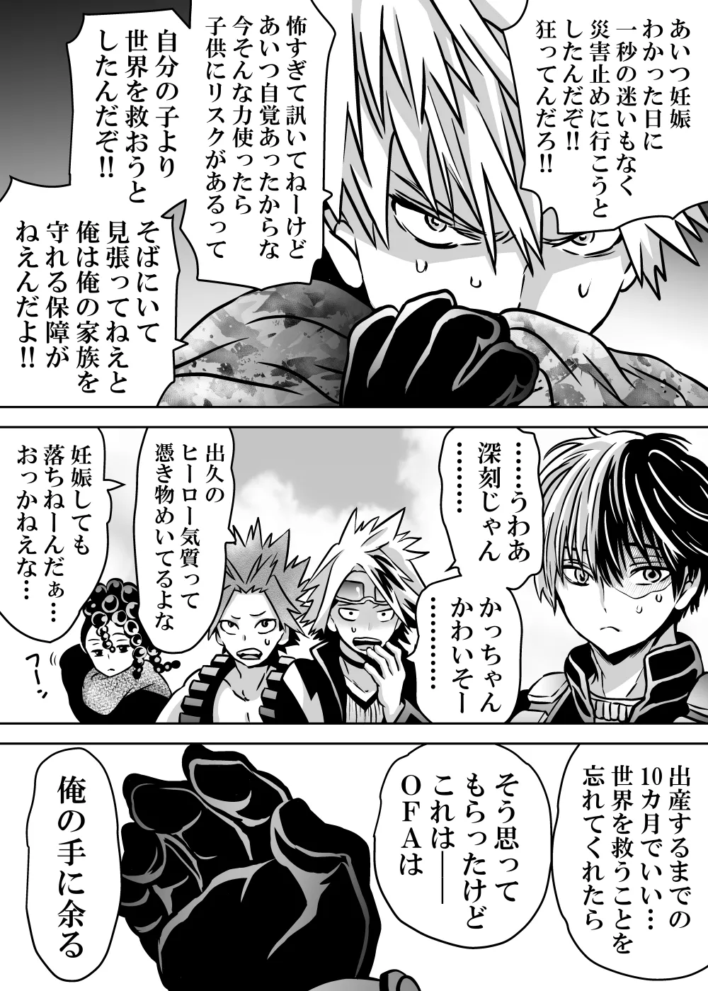 Nyotaika Shita Deku ni A-gumi ga Waite Muragaru Hanashi page 686 featuring izuku midoriya my hero academia parody - big breasts swimsuit hentai manga - read online free