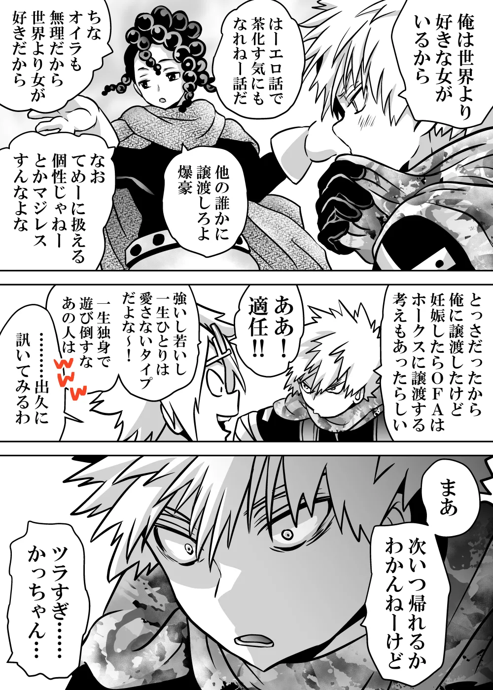 Nyotaika Shita Deku ni A-gumi ga Waite Muragaru Hanashi page 687 featuring izuku midoriya my hero academia parody - big breasts swimsuit hentai manga - read online free