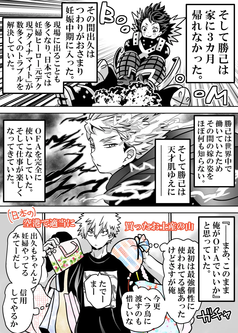 Nyotaika Shita Deku ni A-gumi ga Waite Muragaru Hanashi page 688 featuring izuku midoriya my hero academia parody - big breasts swimsuit hentai manga - read online free