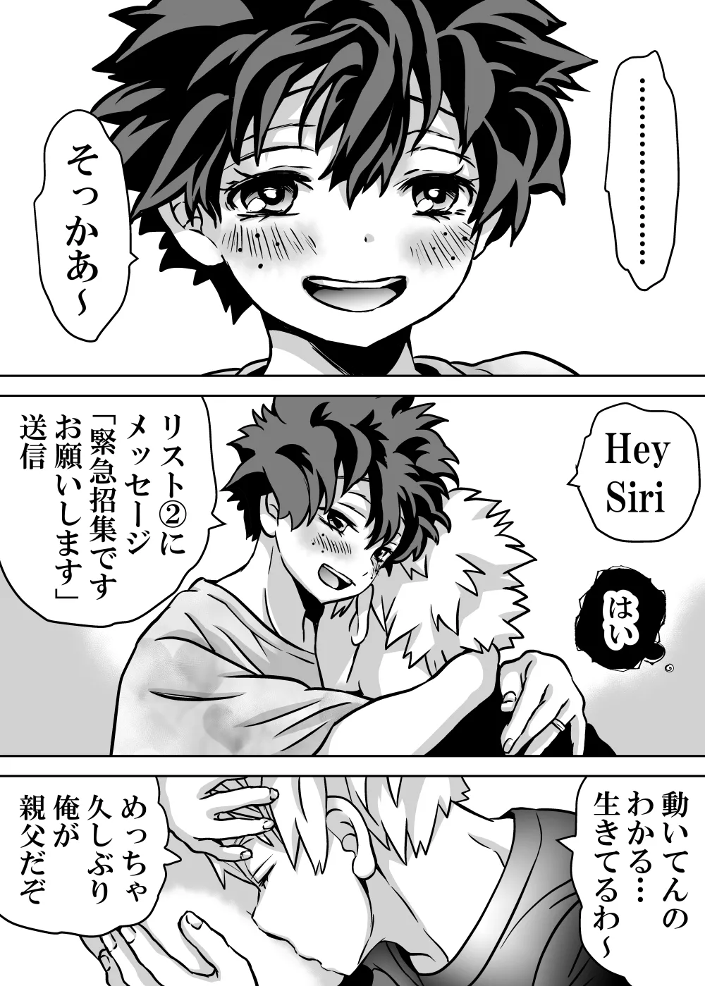 Nyotaika Shita Deku ni A-gumi ga Waite Muragaru Hanashi page 693 featuring izuku midoriya my hero academia parody - big breasts swimsuit hentai manga - read online free