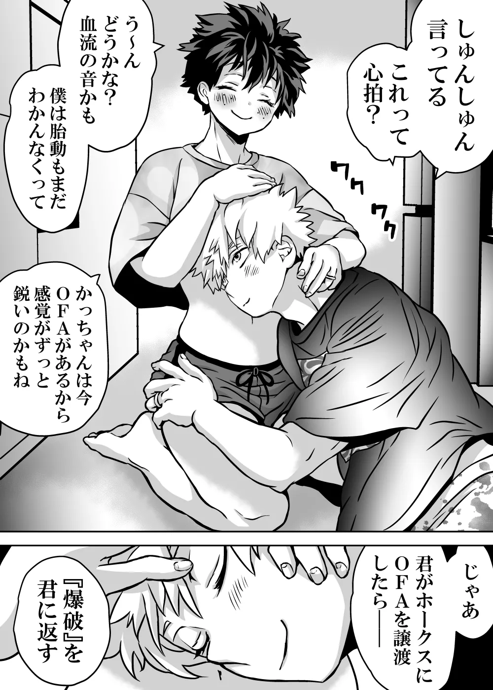 Nyotaika Shita Deku ni A-gumi ga Waite Muragaru Hanashi page 694 featuring izuku midoriya my hero academia parody - big breasts swimsuit hentai manga - read online free
