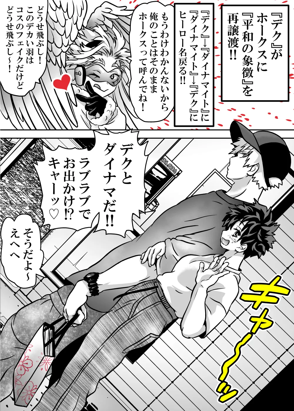 Nyotaika Shita Deku ni A-gumi ga Waite Muragaru Hanashi page 695 featuring izuku midoriya my hero academia parody - big breasts swimsuit hentai manga - read online free