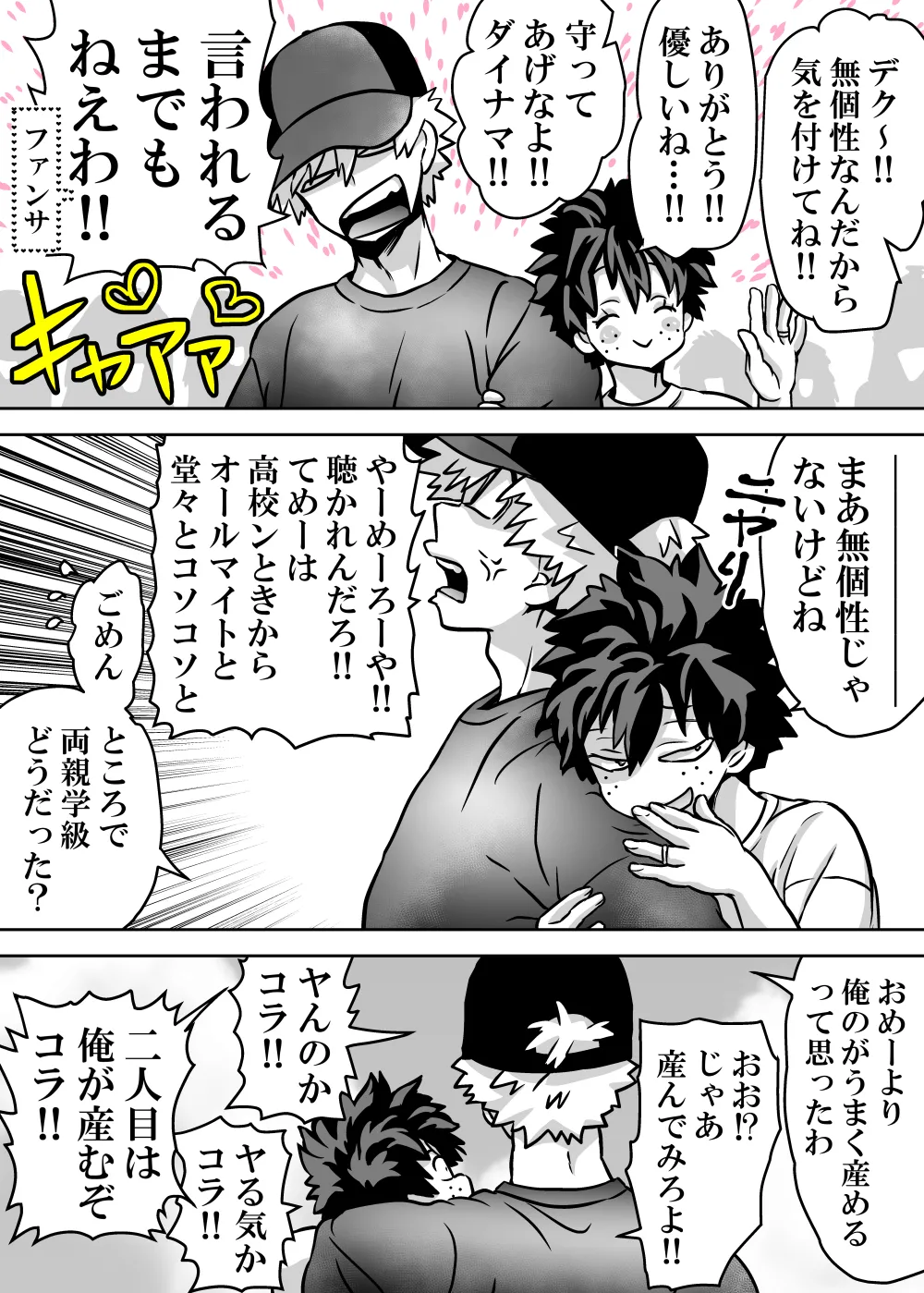 Nyotaika Shita Deku ni A-gumi ga Waite Muragaru Hanashi page 696 featuring izuku midoriya my hero academia parody - big breasts swimsuit hentai manga - read online free