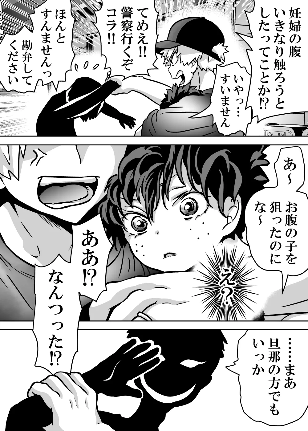 Nyotaika Shita Deku ni A-gumi ga Waite Muragaru Hanashi page 699 featuring izuku midoriya my hero academia parody - big breasts swimsuit hentai manga - read online free