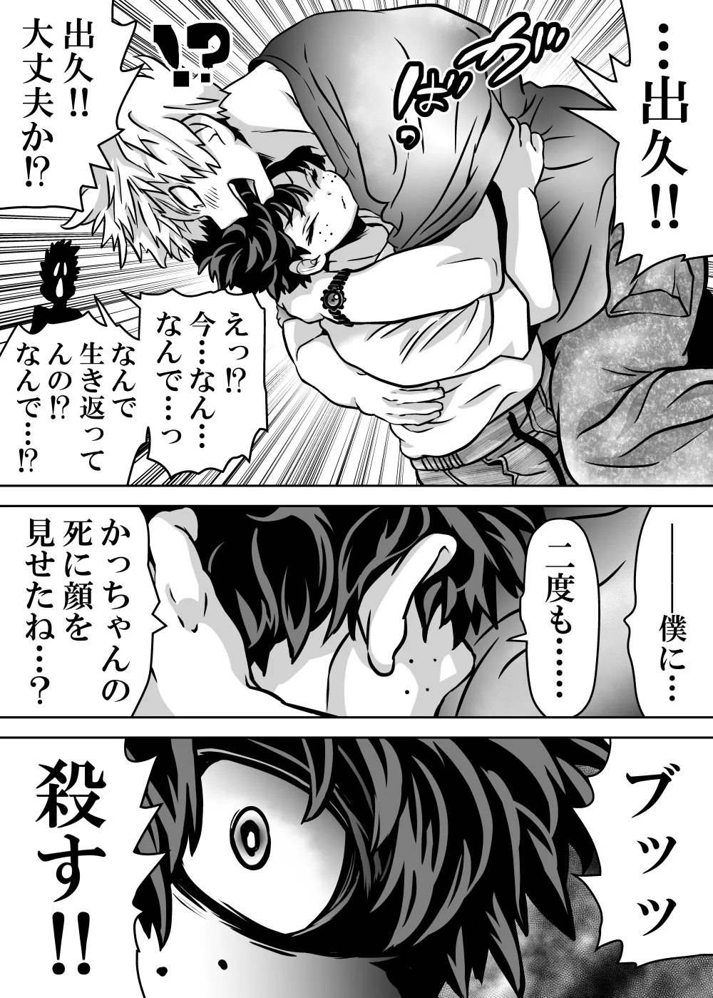Nyotaika Shita Deku ni A-gumi ga Waite Muragaru Hanashi page 703 featuring izuku midoriya my hero academia parody - big breasts swimsuit hentai manga - read online free