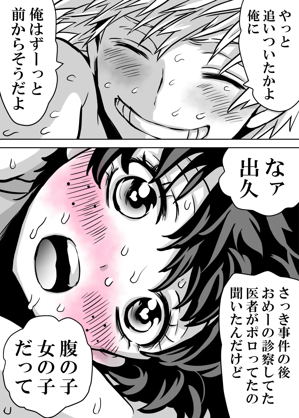 Nyotaika Shita Deku ni A-gumi ga Waite Muragaru Hanashi page 709 featuring izuku midoriya my hero academia parody - big breasts swimsuit hentai manga - read online free