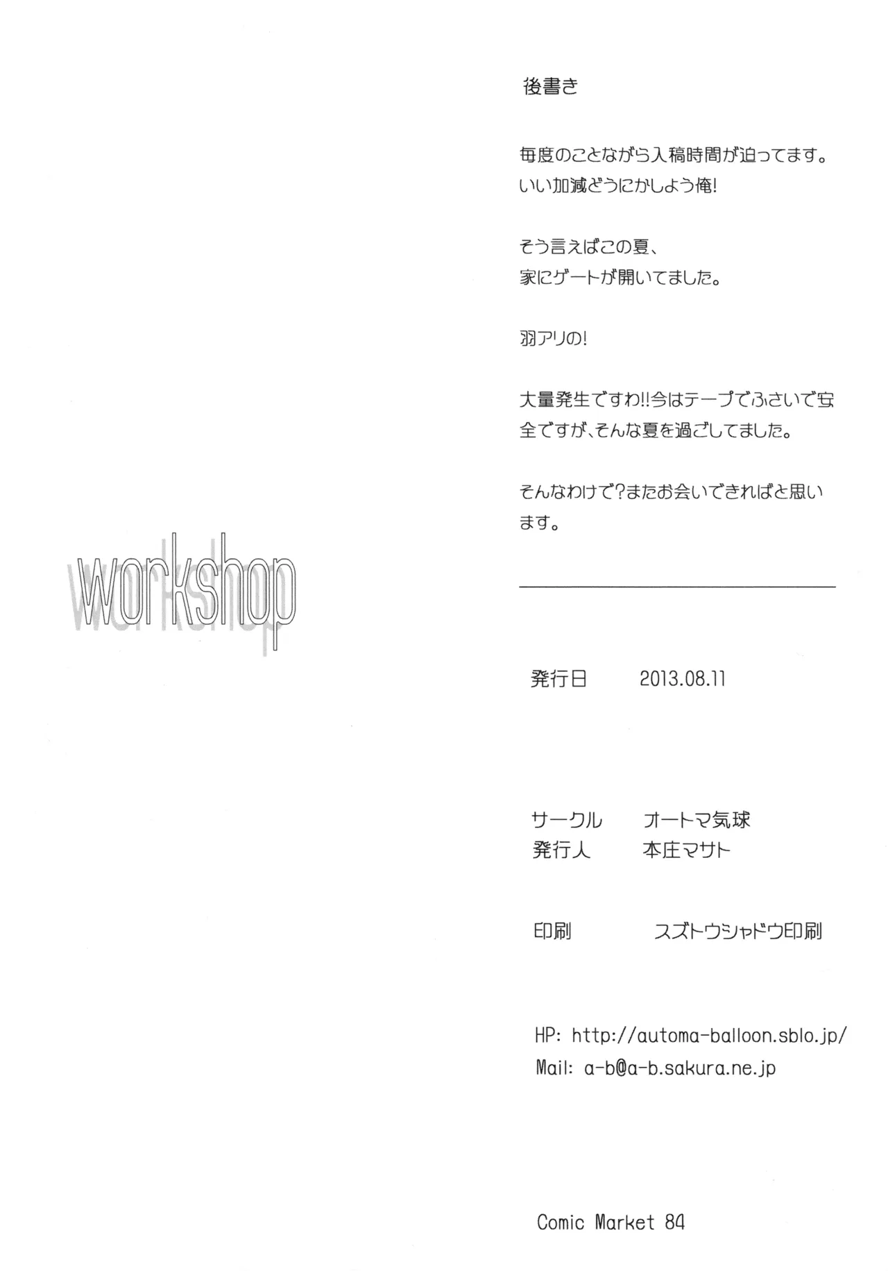 workshop page 17 featuring chiho sasaki hataraku maou-sama parody - group hentai manga - read online free