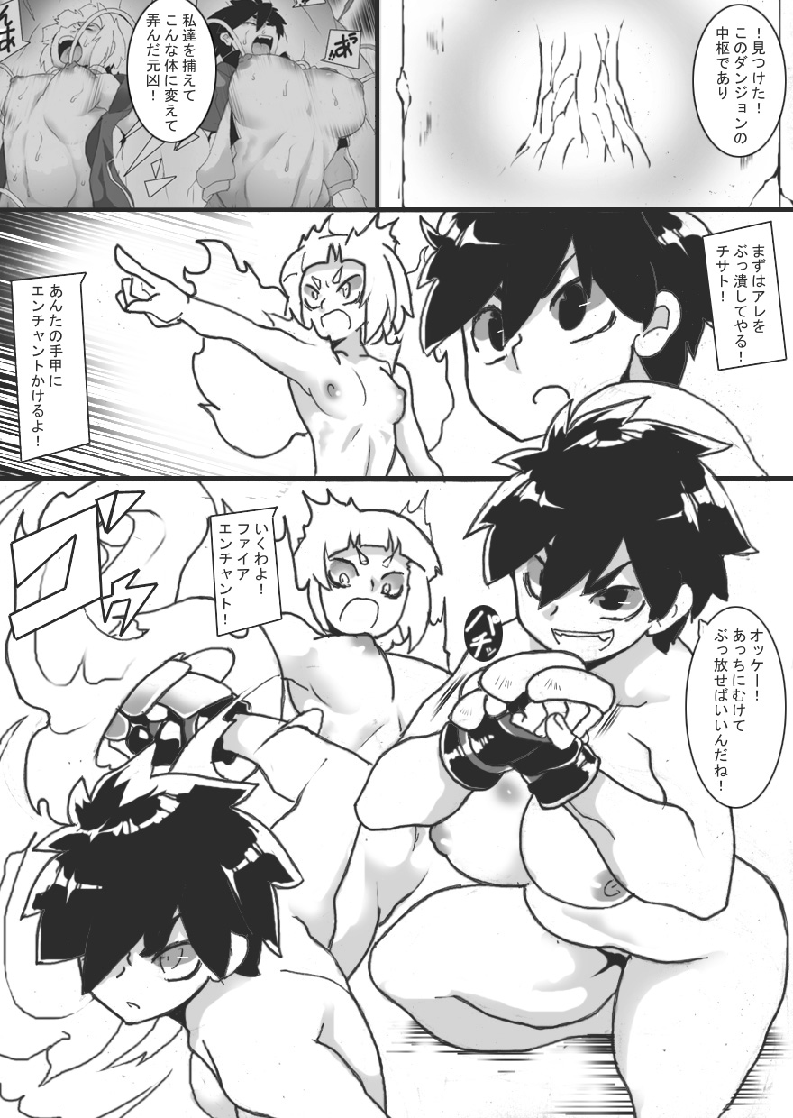 Chichi Katajikena Mein no Ero Trap Dungeon 4 page 26 original parody - breast feeding yuri hentai manga - read online free