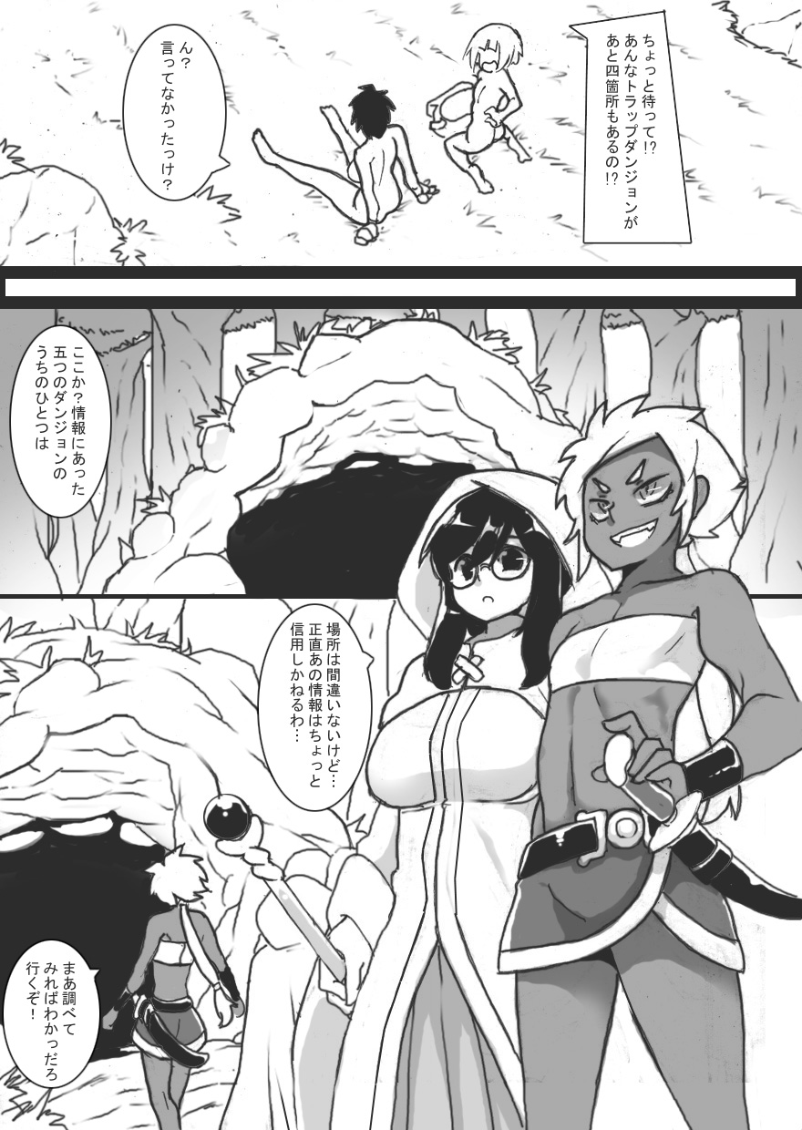 Chichi Katajikena Mein no Ero Trap Dungeon 4 page 29 original parody - breast feeding yuri hentai manga - read online free