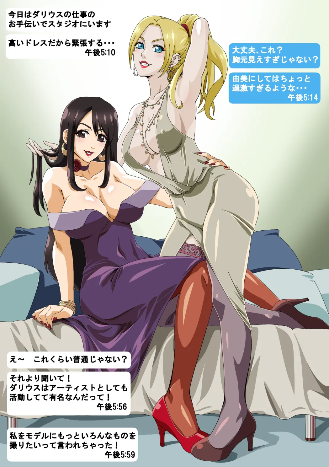 Yumi's Study Abroad - Page 17