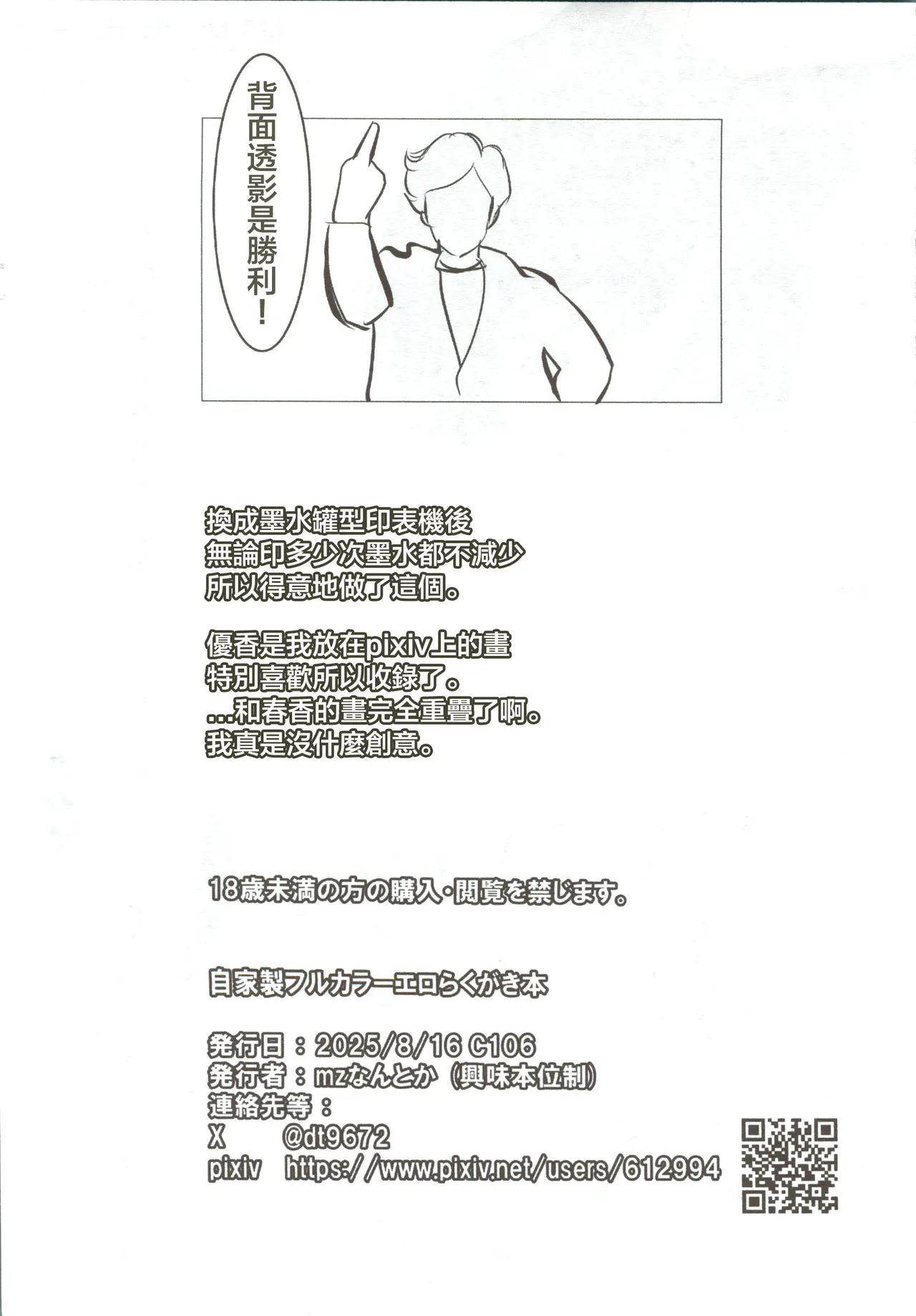 自家製フルカラーえろらくがき本 page 12 blue archive parody - ryona hentai manga - read online free