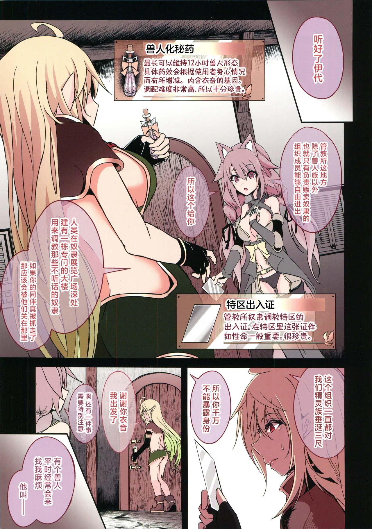 IYO FULL COLOR COLLECTION III - Page 3