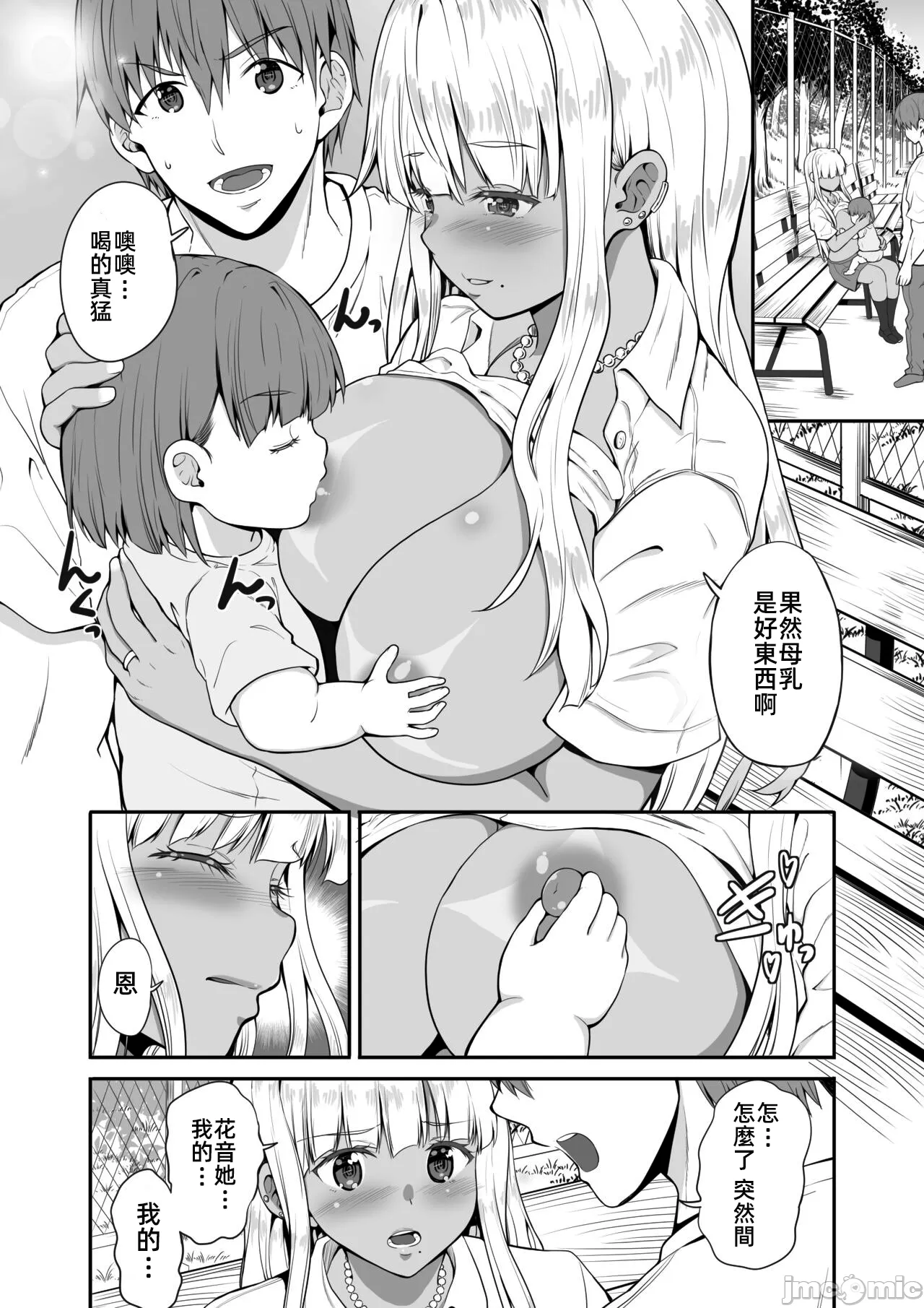 Zoku Inaka no Kuro Gal JK to Kekkon Shita Nichijou page 17 original parody - big breasts multi-work series hentai manga - read online free