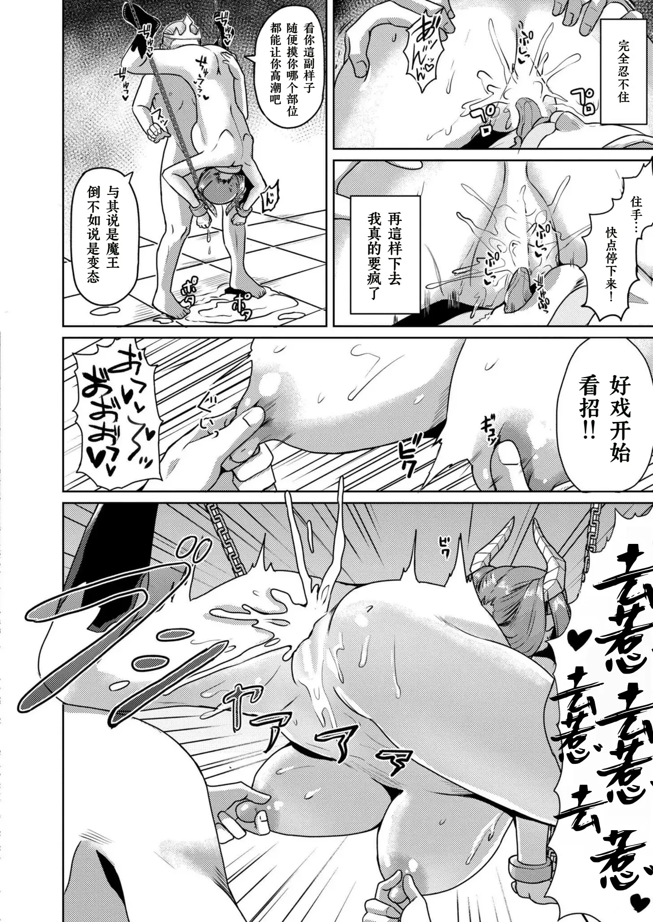 Inmon ni maketa mao - Page 16