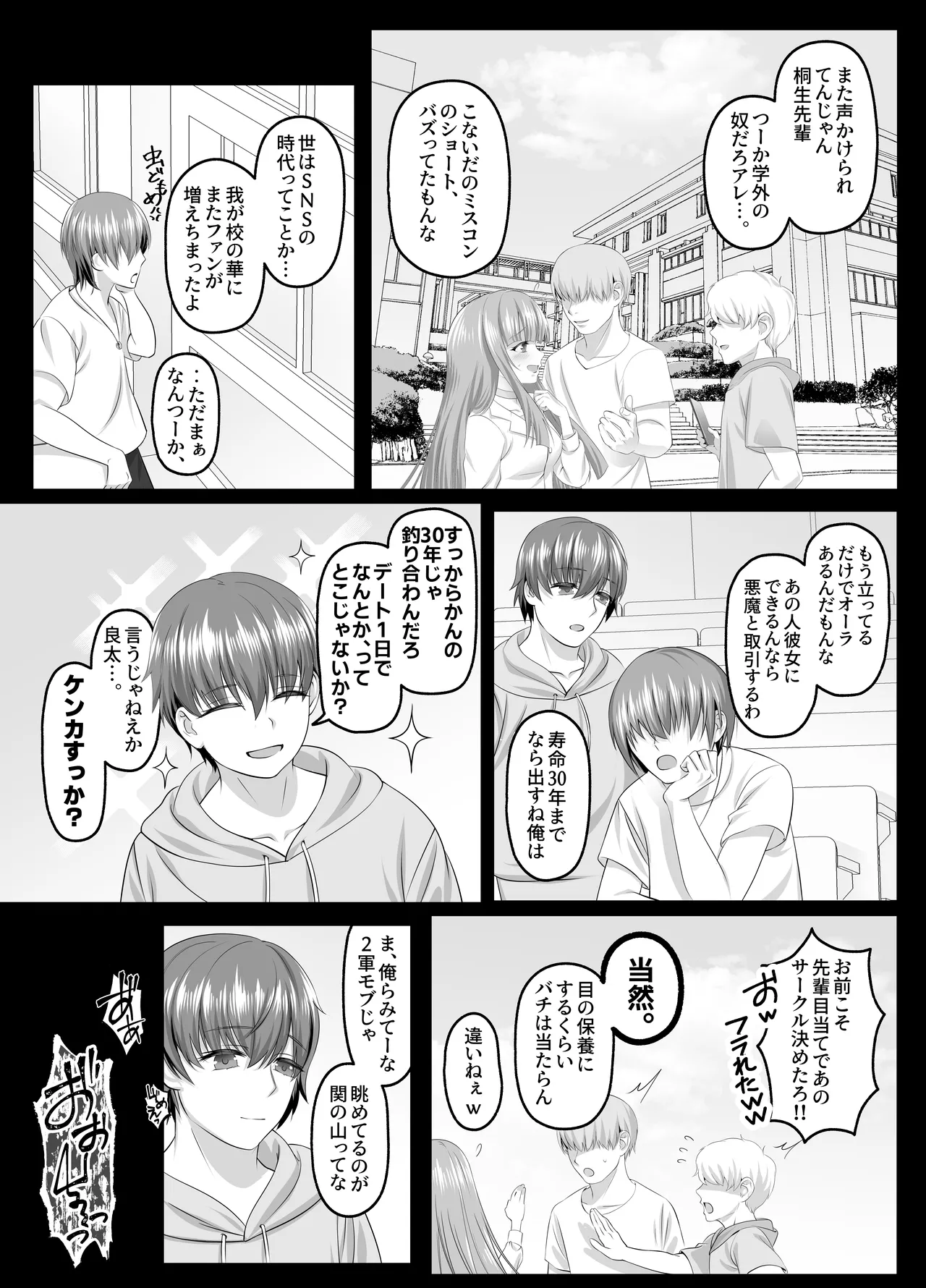 Meimonkou Zuiichi no Saijo wo Sukuiyounonai Mazo Mesu ni Saikyouiku Suru Ohanashi page 27 original parody - bondage sole female hentai manga - read online free