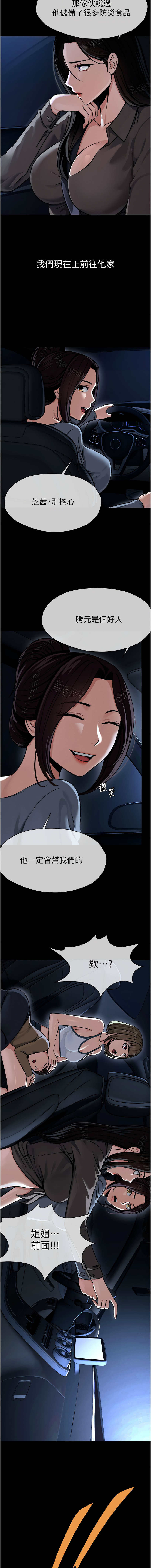 尸变家园:以身相许 |  屍變家園:以身相許 1-6 page 10 - big breasts story arc hentai manga - read online free