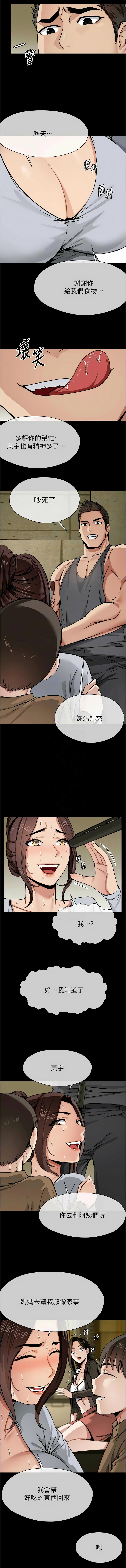 尸变家园:以身相许 |  屍變家園:以身相許 1-6 page 101 - big breasts story arc hentai manga - read online free