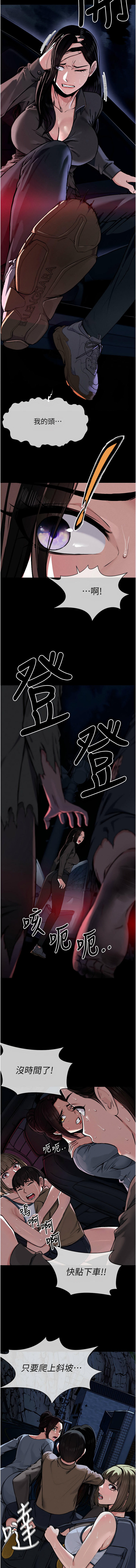 尸变家园:以身相许 |  屍變家園:以身相許 1-6 page 12 - big breasts story arc hentai manga - read online free