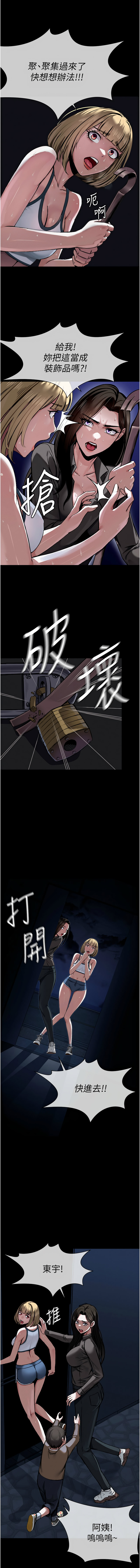 尸变家园:以身相许 |  屍變家園:以身相許 1-6 page 14 - big breasts story arc hentai manga - read online free