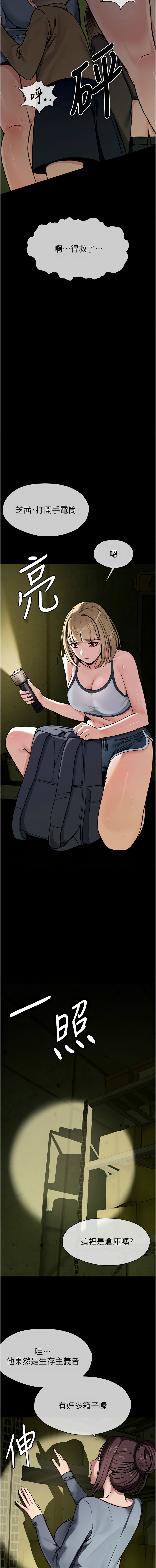 尸变家园:以身相许 |  屍變家園:以身相許 1-6 page 19 - big breasts story arc hentai manga - read online free