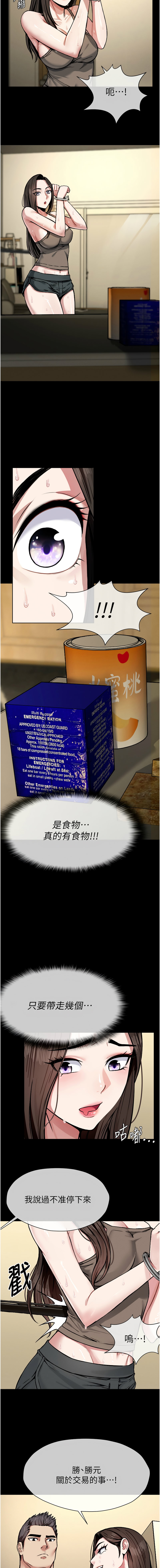 尸变家园:以身相许 |  屍變家園:以身相許 1-6 page 43 - big breasts story arc hentai manga - read online free