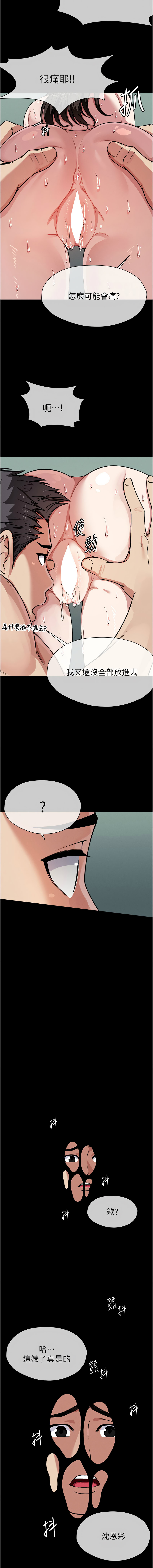 尸变家园:以身相许 |  屍變家園:以身相許 1-6 page 61 - big breasts story arc hentai manga - read online free