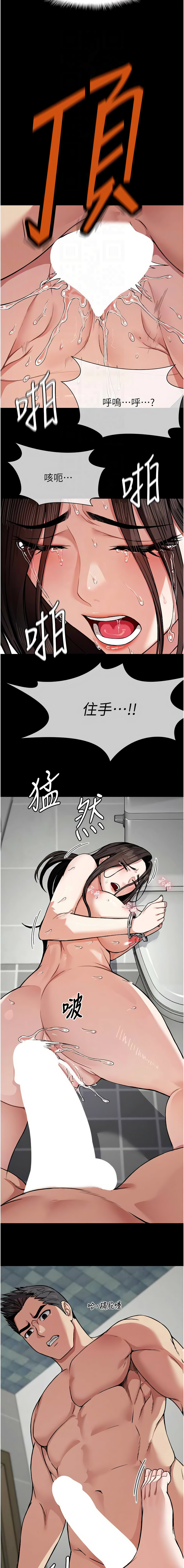 尸变家园:以身相许 |  屍變家園:以身相許 1-6 page 72 - big breasts story arc hentai manga - read online free
