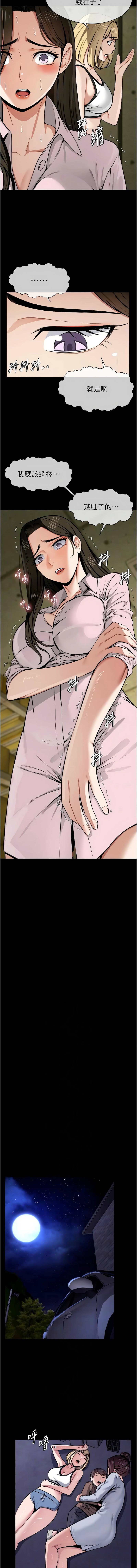 尸变家园:以身相许 |  屍變家園:以身相許 1-6 page 92 - big breasts story arc hentai manga - read online free