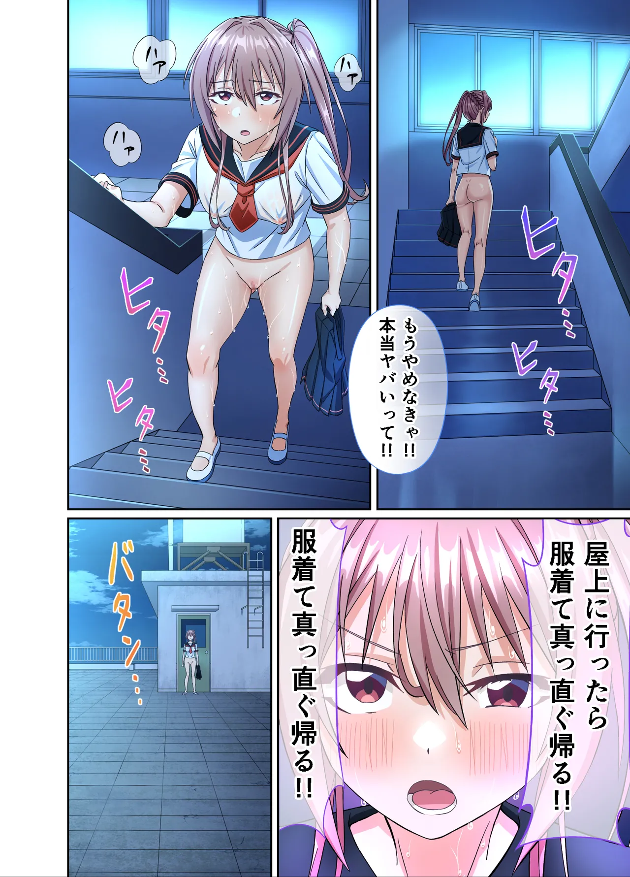 Watashi no Pantsu wo Nusunda Kimi Tachigawarui! - Page 22