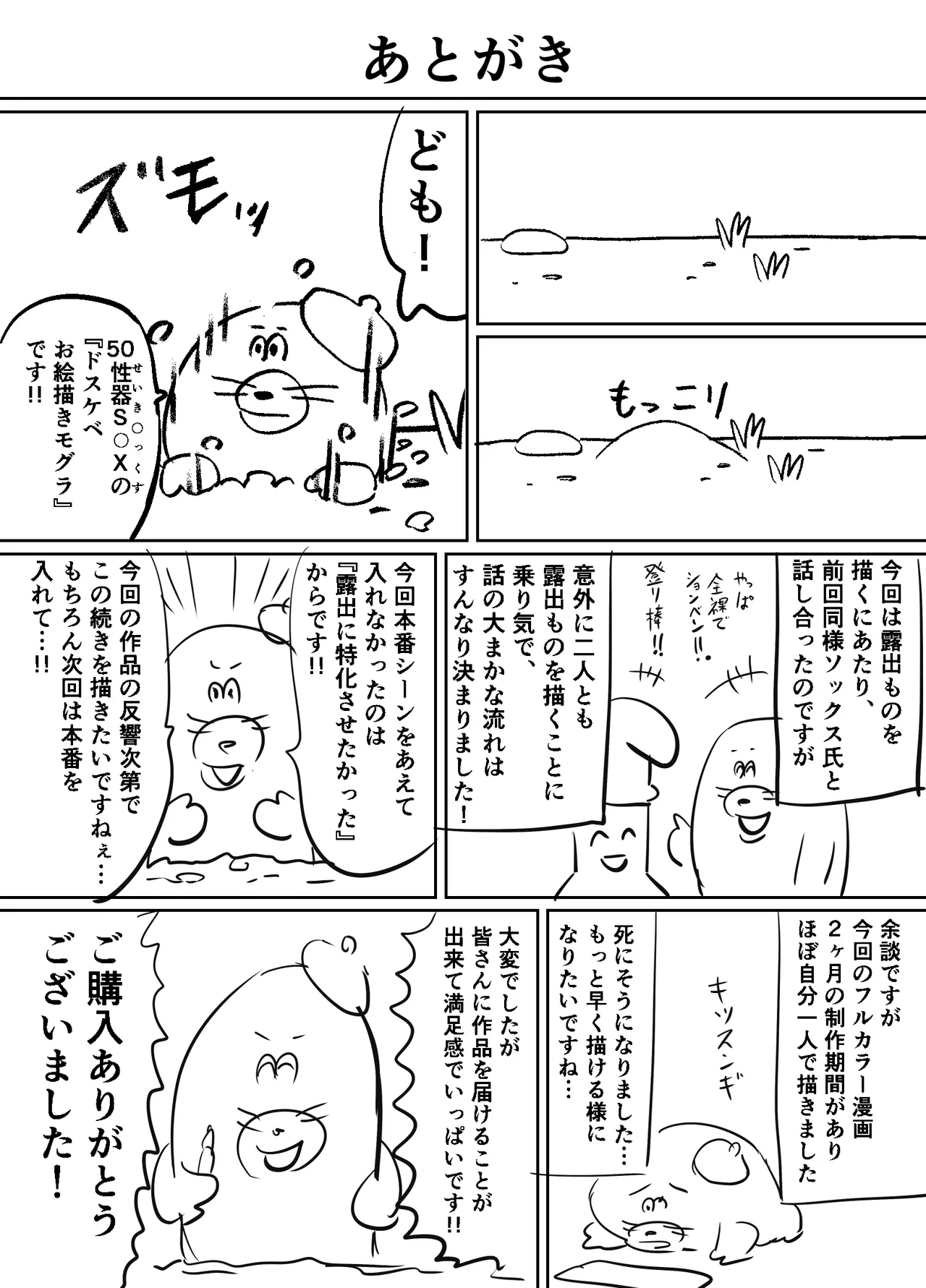 Watashi no Pantsu wo Nusunda Kimi Tachigawarui! page 44 original parody - big breasts masturbation hentai manga - read online free