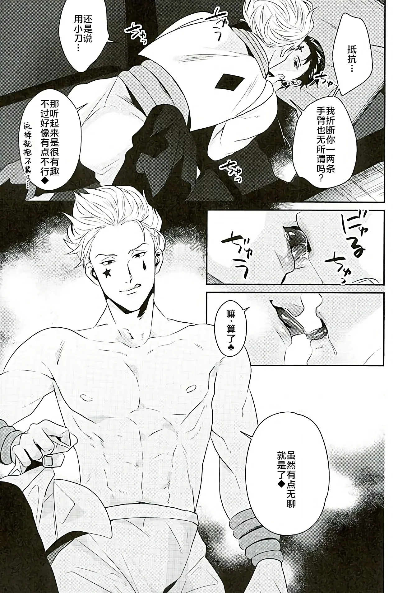 Akunaki Yoru - Page 13