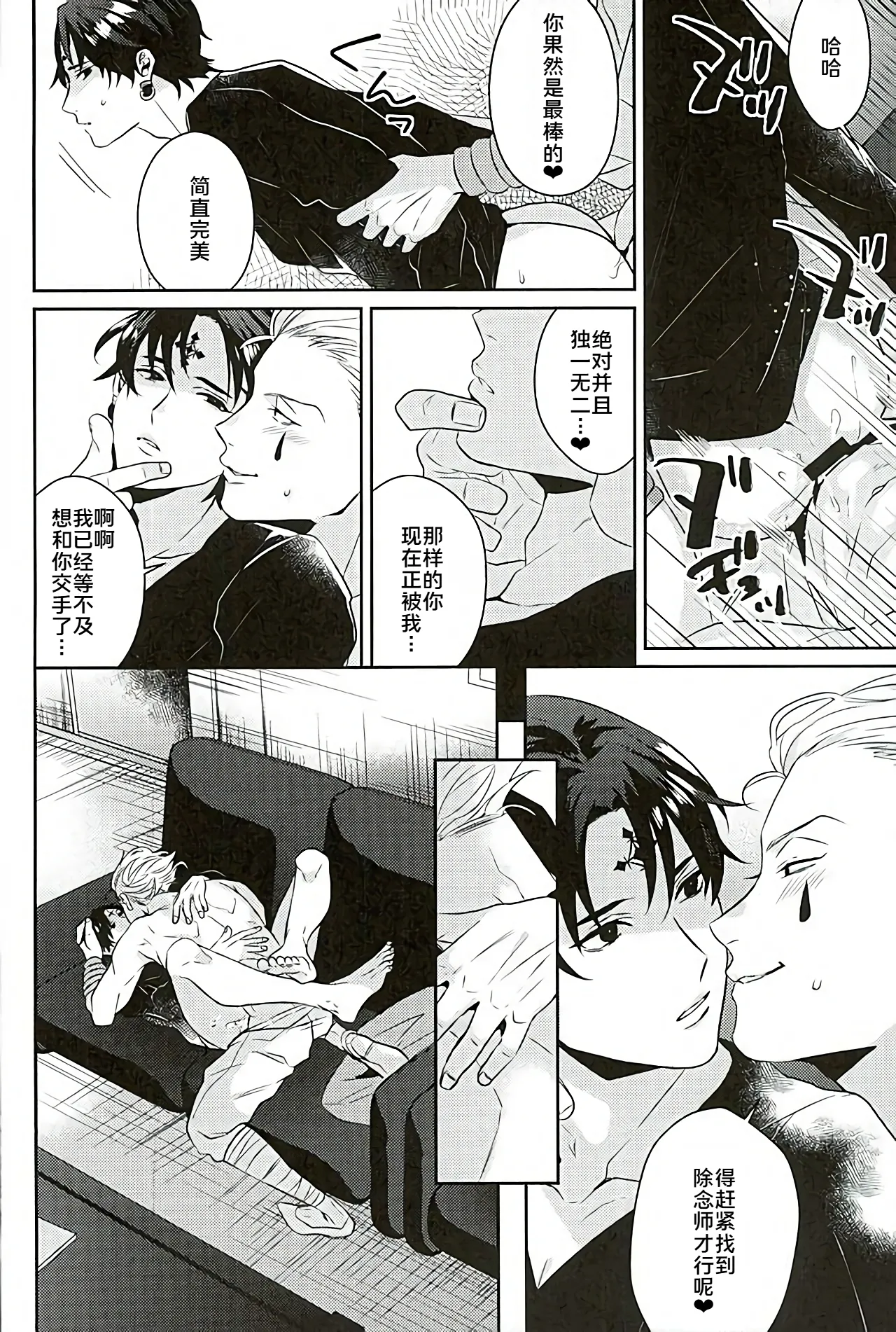 Akunaki Yoru - Page 22