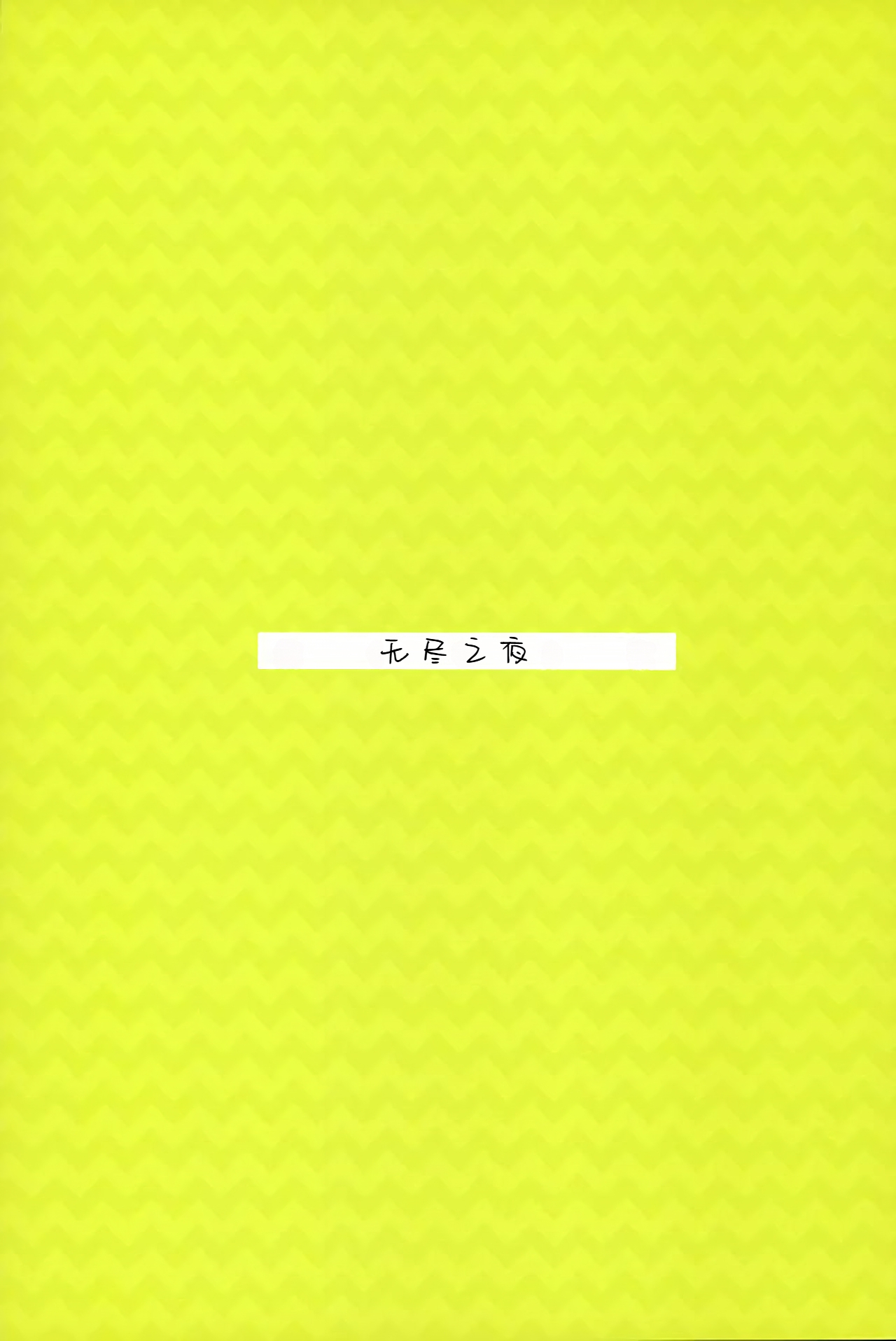 Akunaki Yoru page 30 featuring chrollo lucilfer hunter x hunter parody - males only yaoi hentai manga - read online free