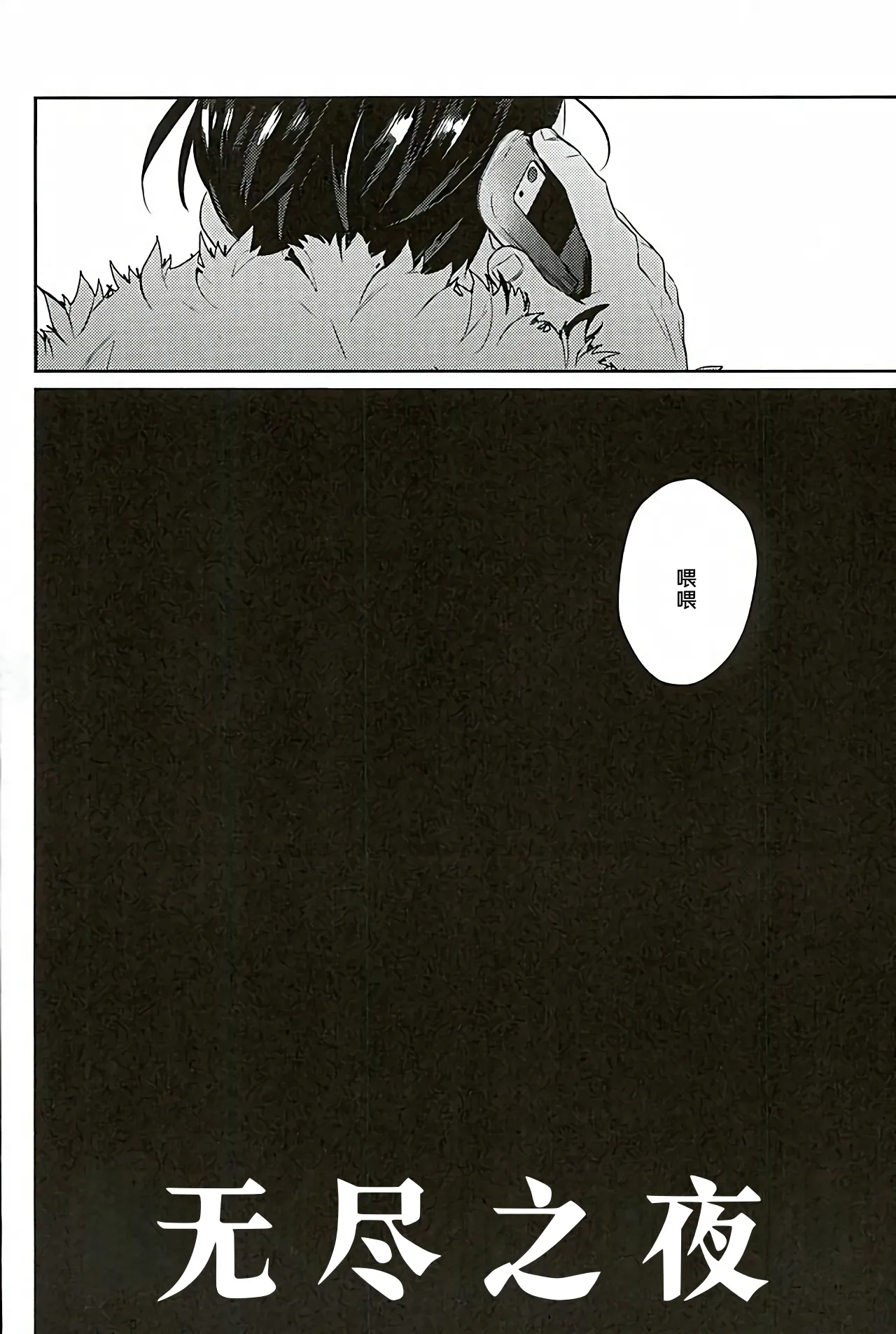 Akunaki Yoru - Page 4