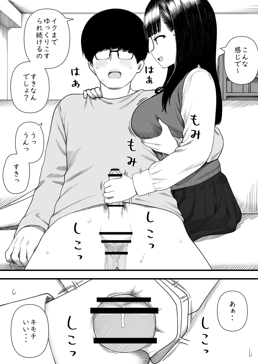 Mechakucha Shiborareru Kankei ni Naru Hanashi - Juku no Yuutousei Hen page 18 original parody - handjob big breasts hentai manga - read online free