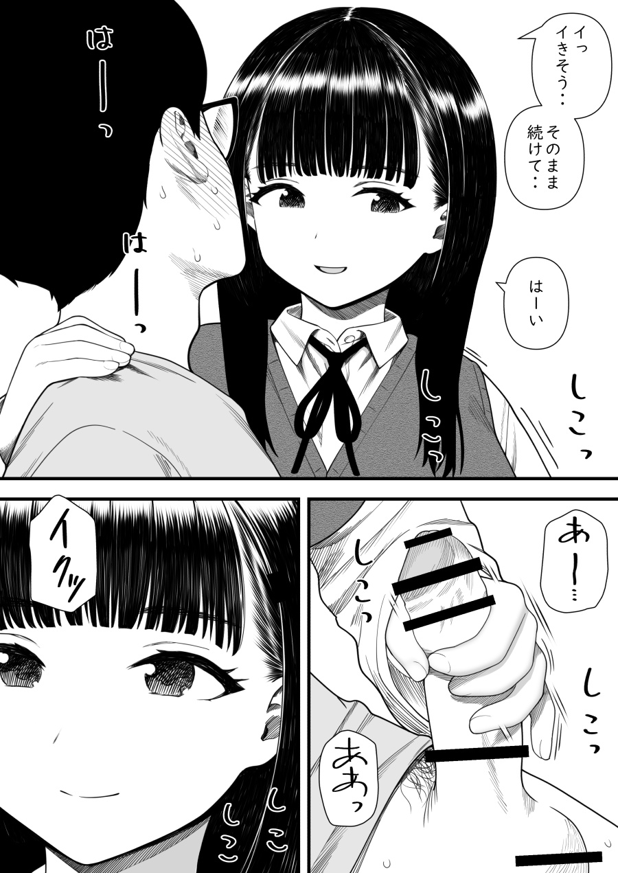 Mechakucha Shiborareru Kankei ni Naru Hanashi - Juku no Yuutousei Hen page 19 original parody - handjob big breasts hentai manga - read online free