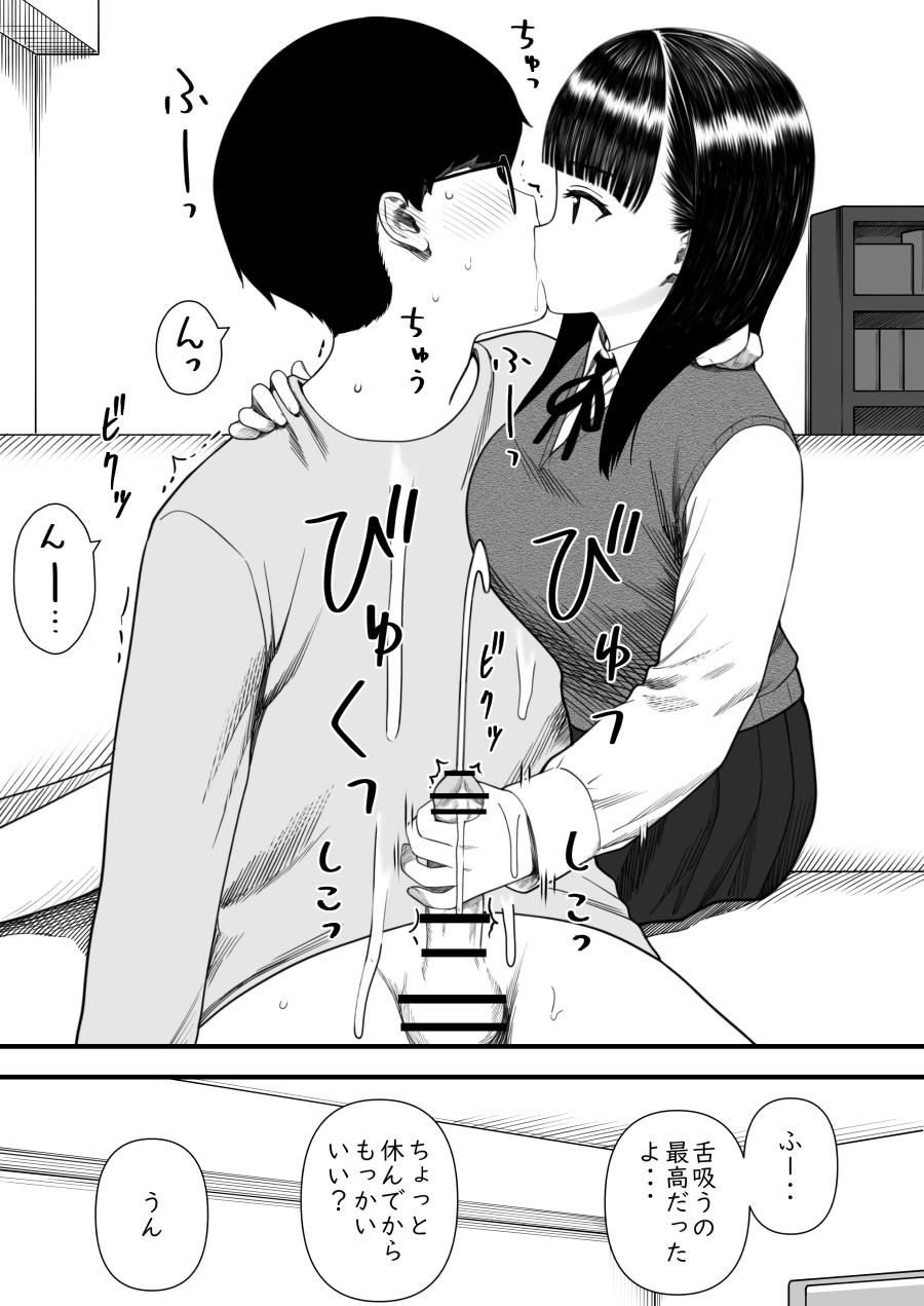 Mechakucha Shiborareru Kankei ni Naru Hanashi - Juku no Yuutousei Hen page 23 original parody - handjob big breasts hentai manga - read online free