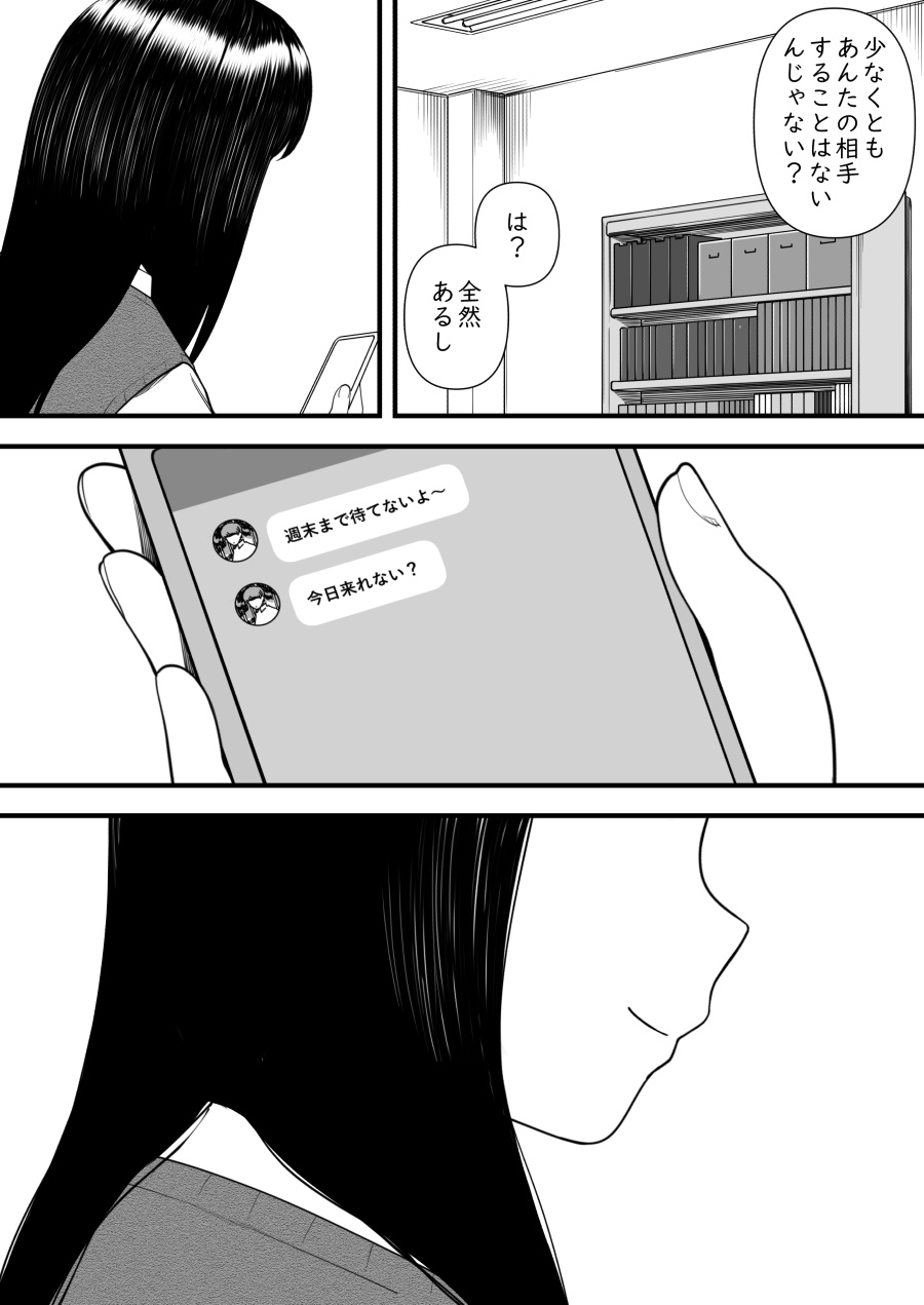 Mechakucha Shiborareru Kankei ni Naru Hanashi - Juku no Yuutousei Hen page 26 original parody - handjob big breasts hentai manga - read online free