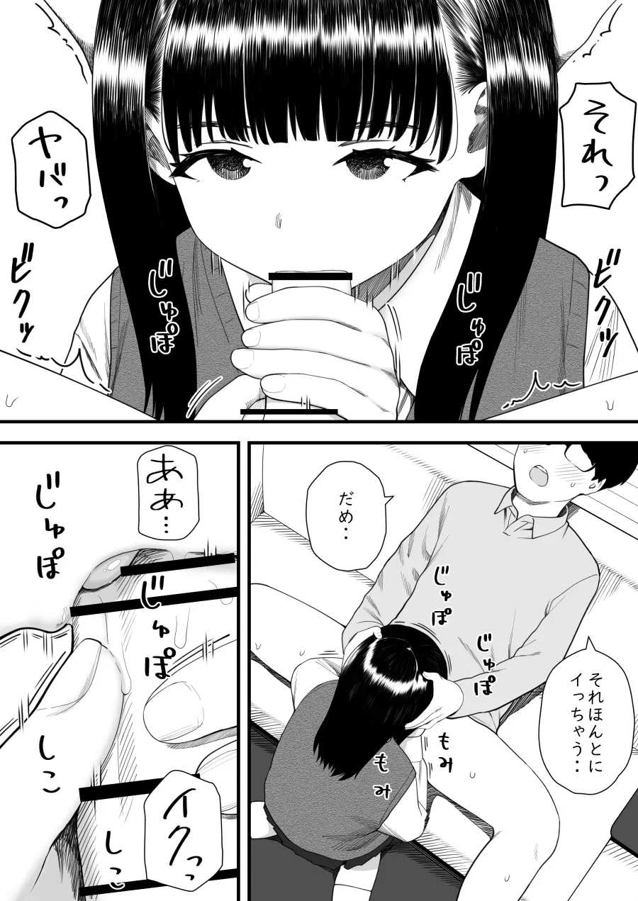 Mechakucha Shiborareru Kankei ni Naru Hanashi - Juku no Yuutousei Hen page 32 original parody - handjob big breasts hentai manga - read online free