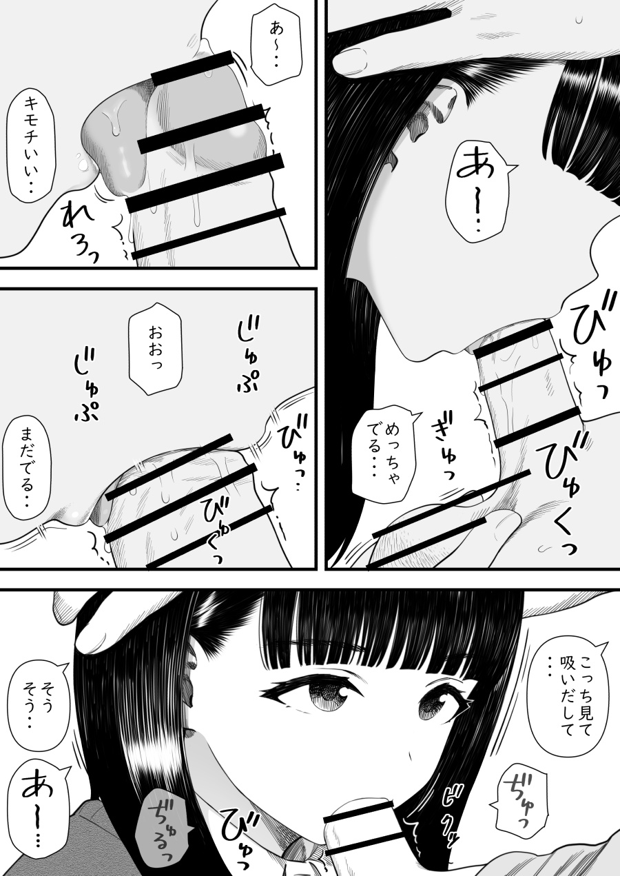 Mechakucha Shiborareru Kankei ni Naru Hanashi - Juku no Yuutousei Hen page 34 original parody - handjob big breasts hentai manga - read online free