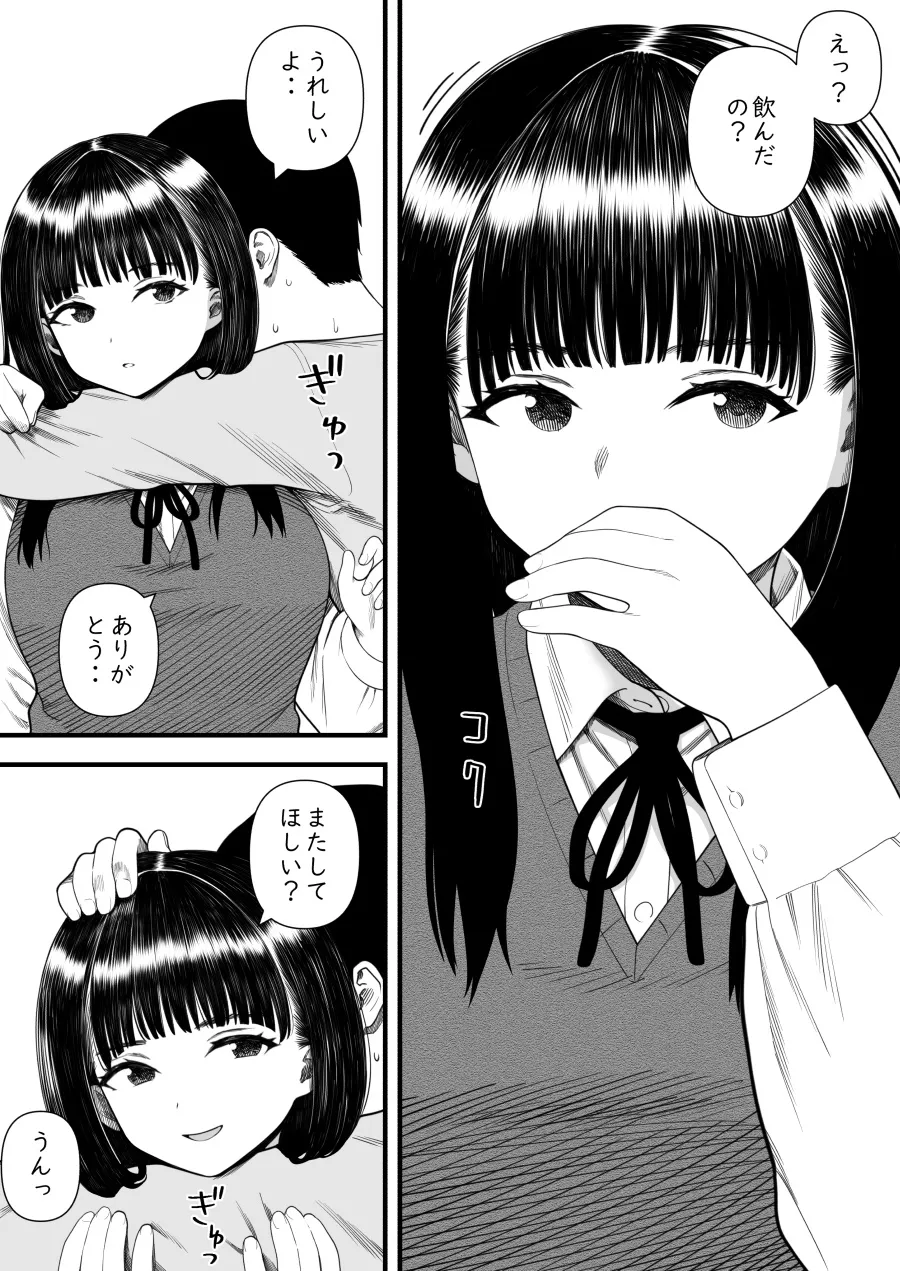 Mechakucha Shiborareru Kankei ni Naru Hanashi - Juku no Yuutousei Hen page 35 original parody - handjob big breasts hentai manga - read online free
