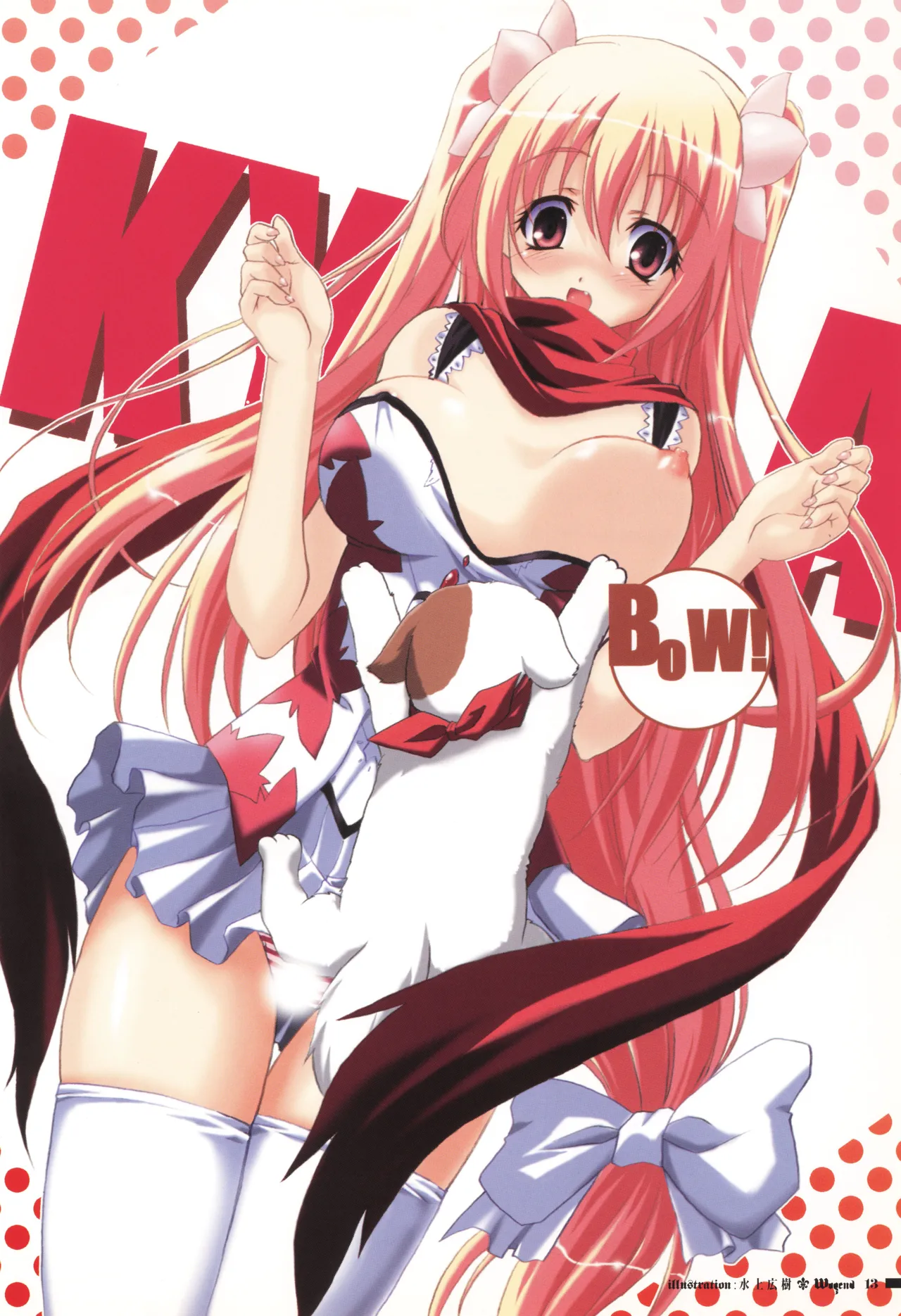 fortissimo EXA//Akkord：Bsusvier art book "Wogend" - Page 13