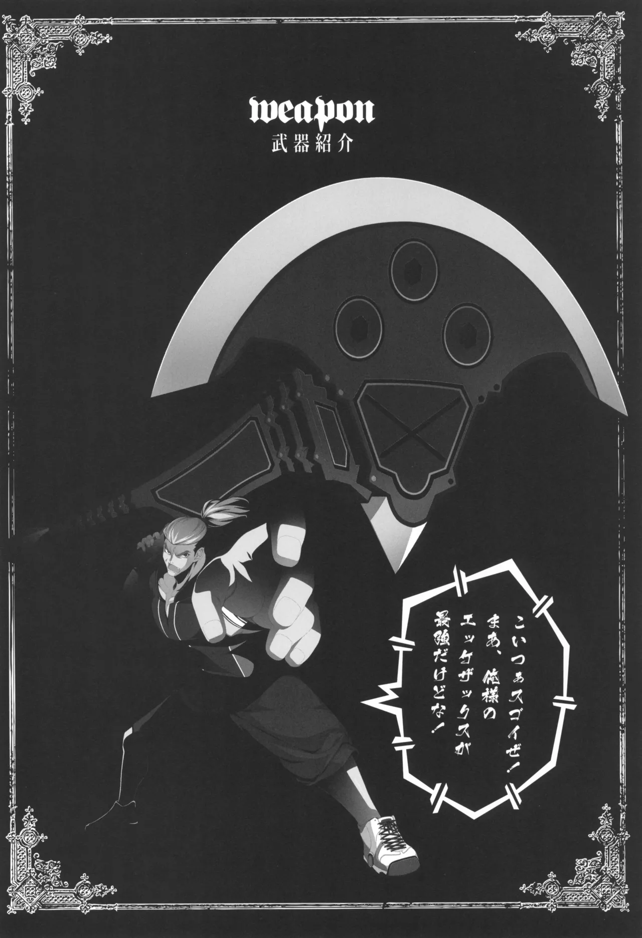 fortissimo EXA//Akkord：Bsusvier art book "Wogend" - Page 27