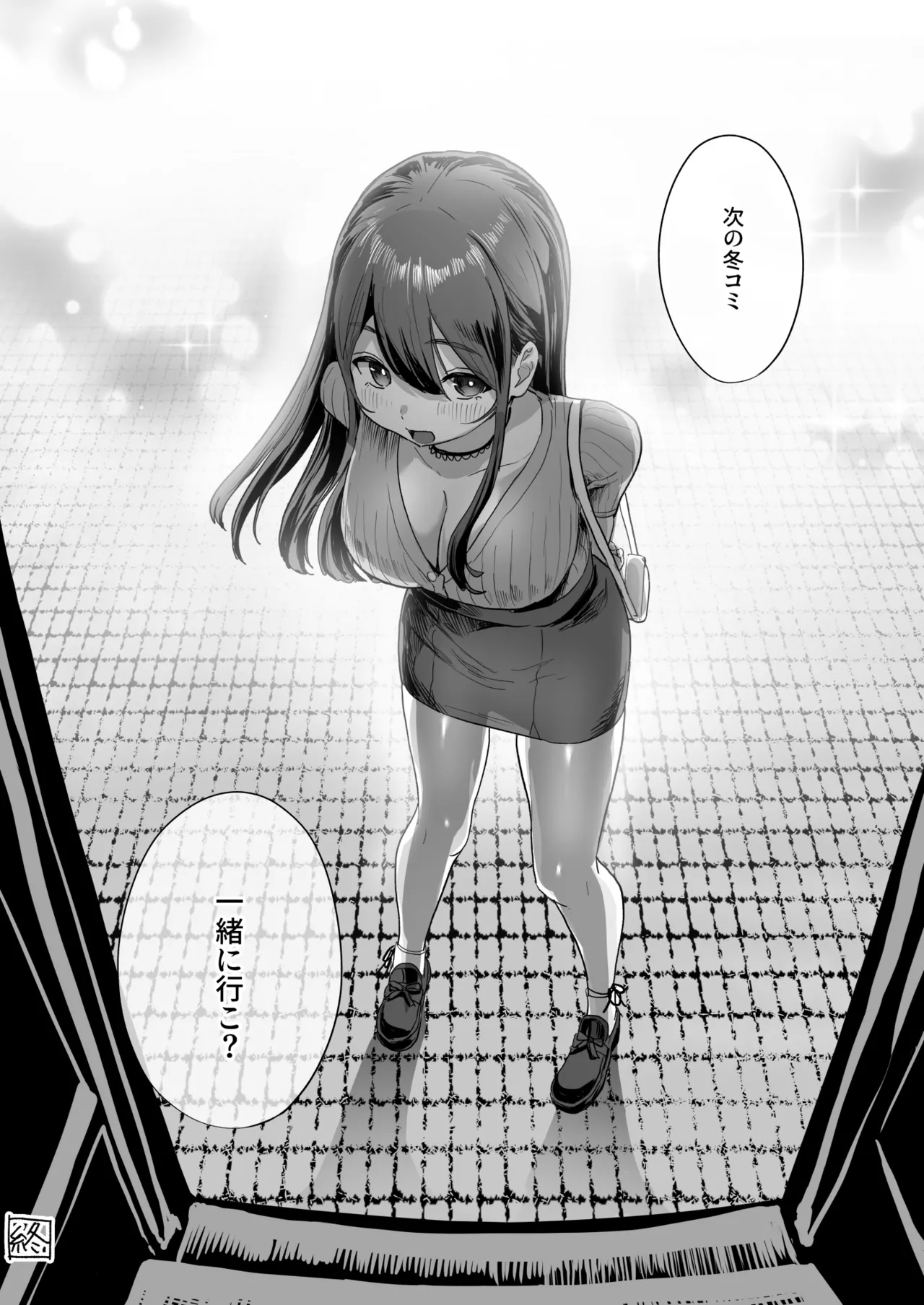 Yakou Bus de Tonari no Onee-san to Hitobanchuu... - Page 39