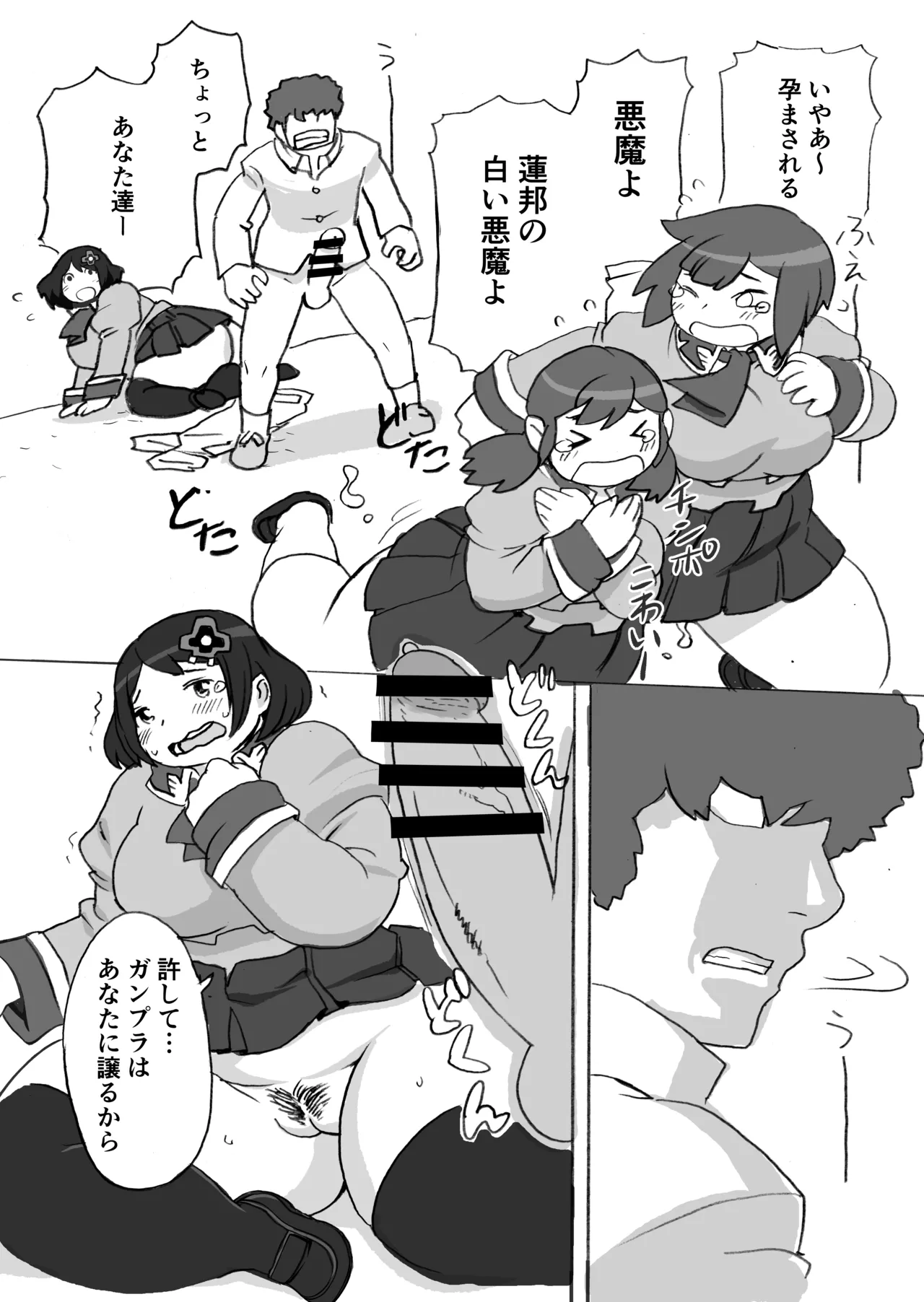 踏み台 - Page 19